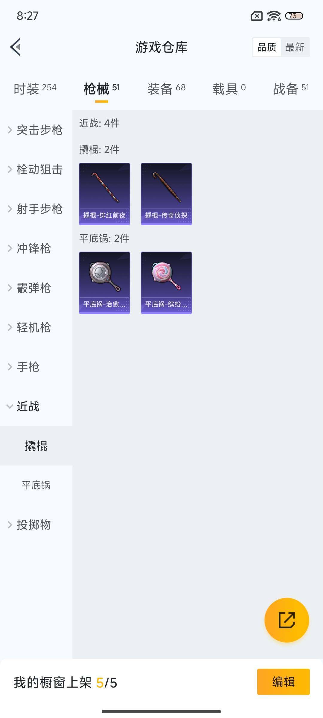 HPEY3244920和平精英账号详情图22 HPEY3244920和平精英账号详情图22