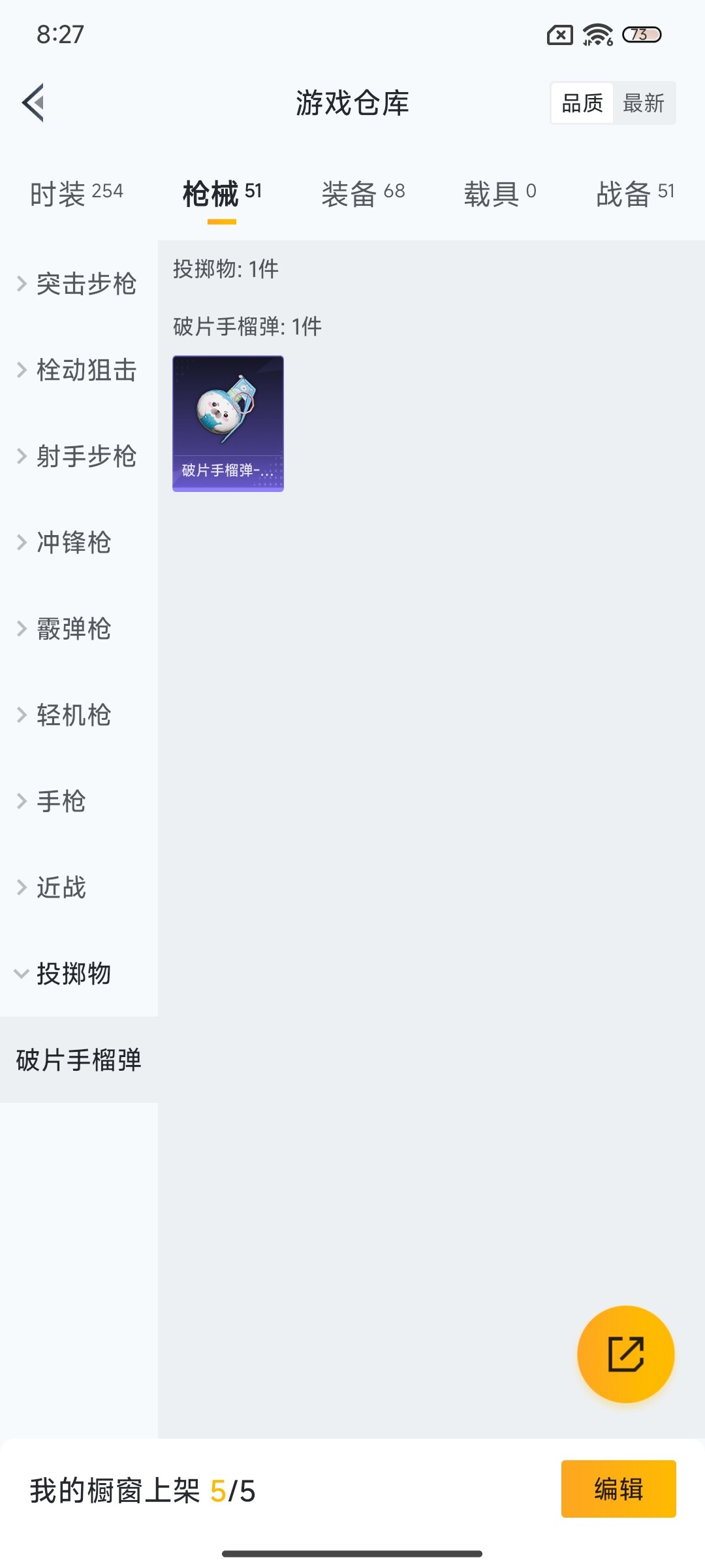 HPEY3244920和平精英账号详情图23 HPEY3244920和平精英账号详情图23