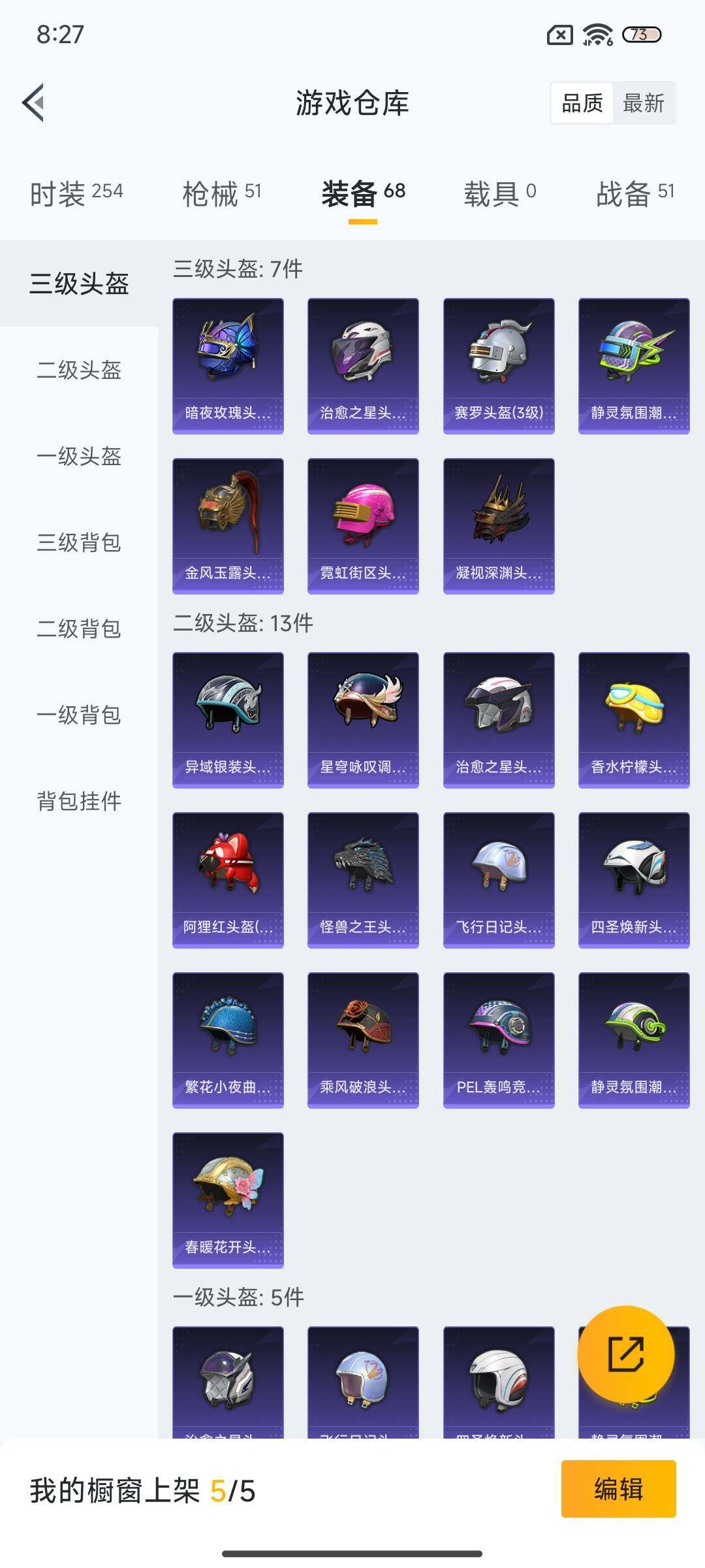 HPEY3244920和平精英账号详情图24 HPEY3244920和平精英账号详情图24