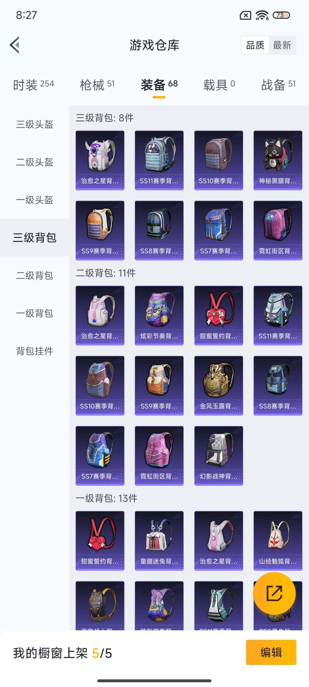 HPEY3244920和平精英账号详情图25 HPEY3244920和平精英账号详情图25