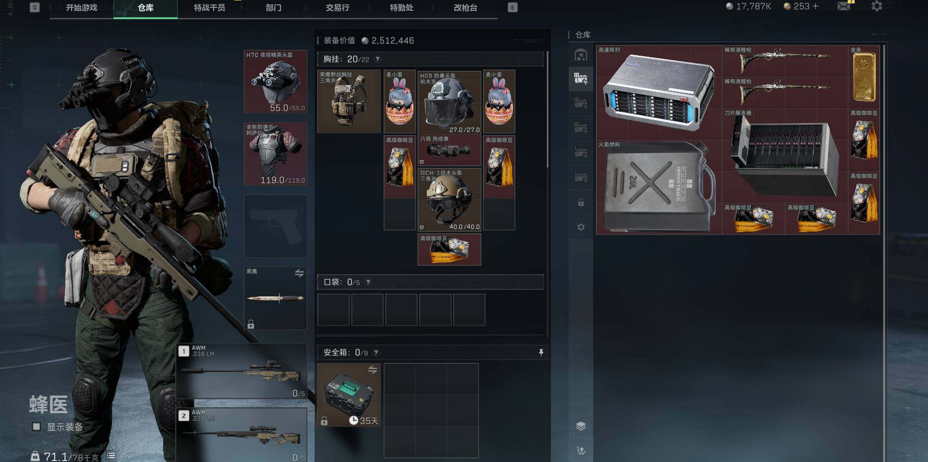 SJZEY35498三角洲行动账号详情图2 SJZEY35498三角洲行动账号详情图2