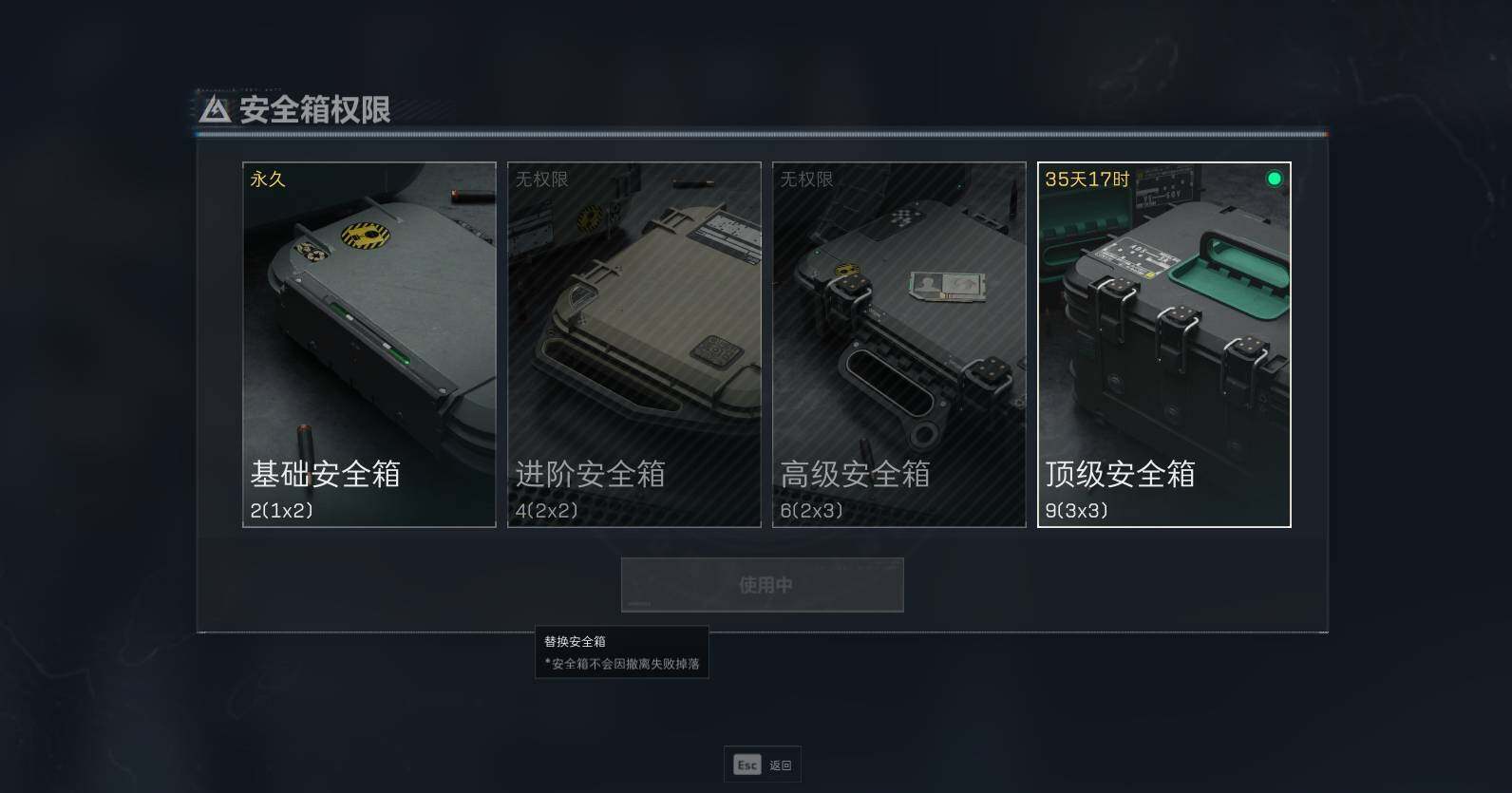 SJZEY35498三角洲行动账号详情图5 SJZEY35498三角洲行动账号详情图5