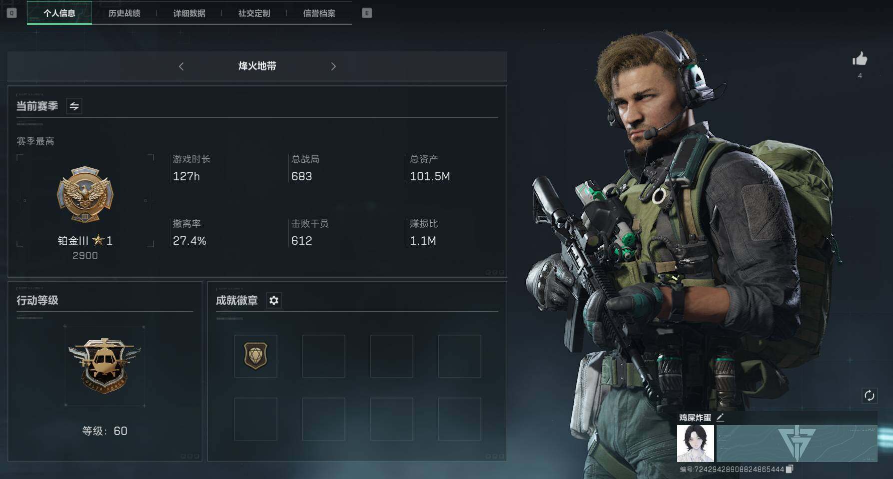 三角洲行动账号QQ【SJC20】总资产(M)：101M/哈夫币(K)：17787K/哈夫币(K)：17787K/传说枪皮数：1/顶级安全箱9(3x3)