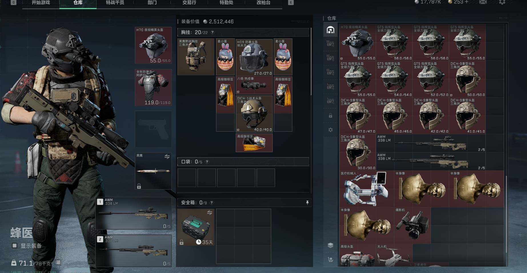 SJZEY35498三角洲行动账号详情图6 SJZEY35498三角洲行动账号详情图6