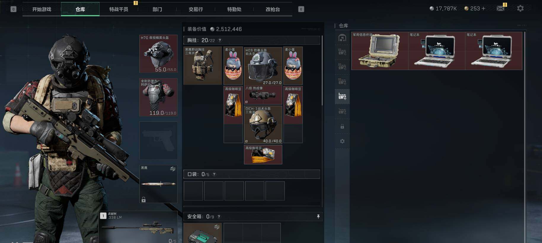 SJZEY35498三角洲行动账号详情图10 SJZEY35498三角洲行动账号详情图10