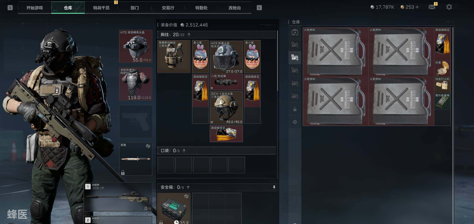SJZEY35498三角洲行动账号详情图11 SJZEY35498三角洲行动账号详情图11