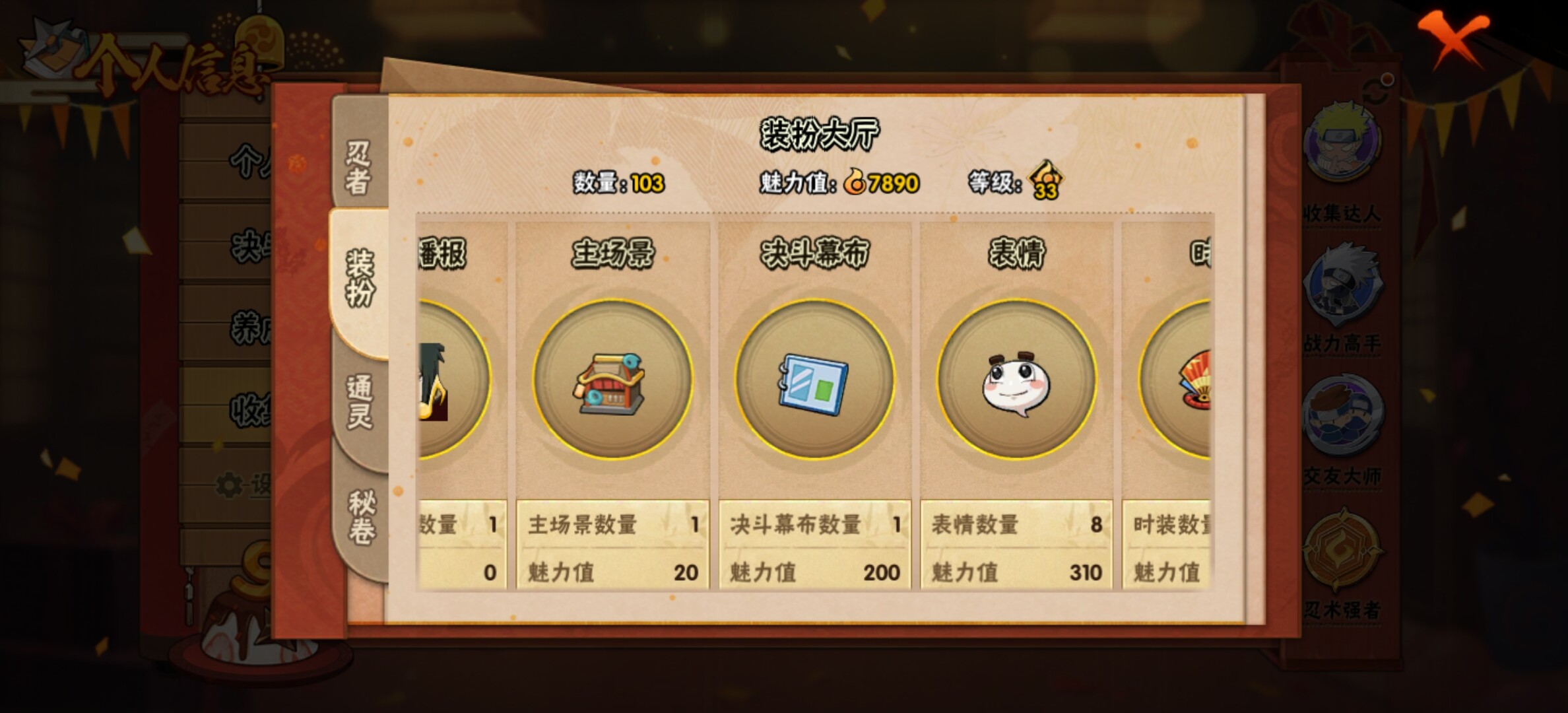 WZYXS3202817王者荣耀账号详情图34