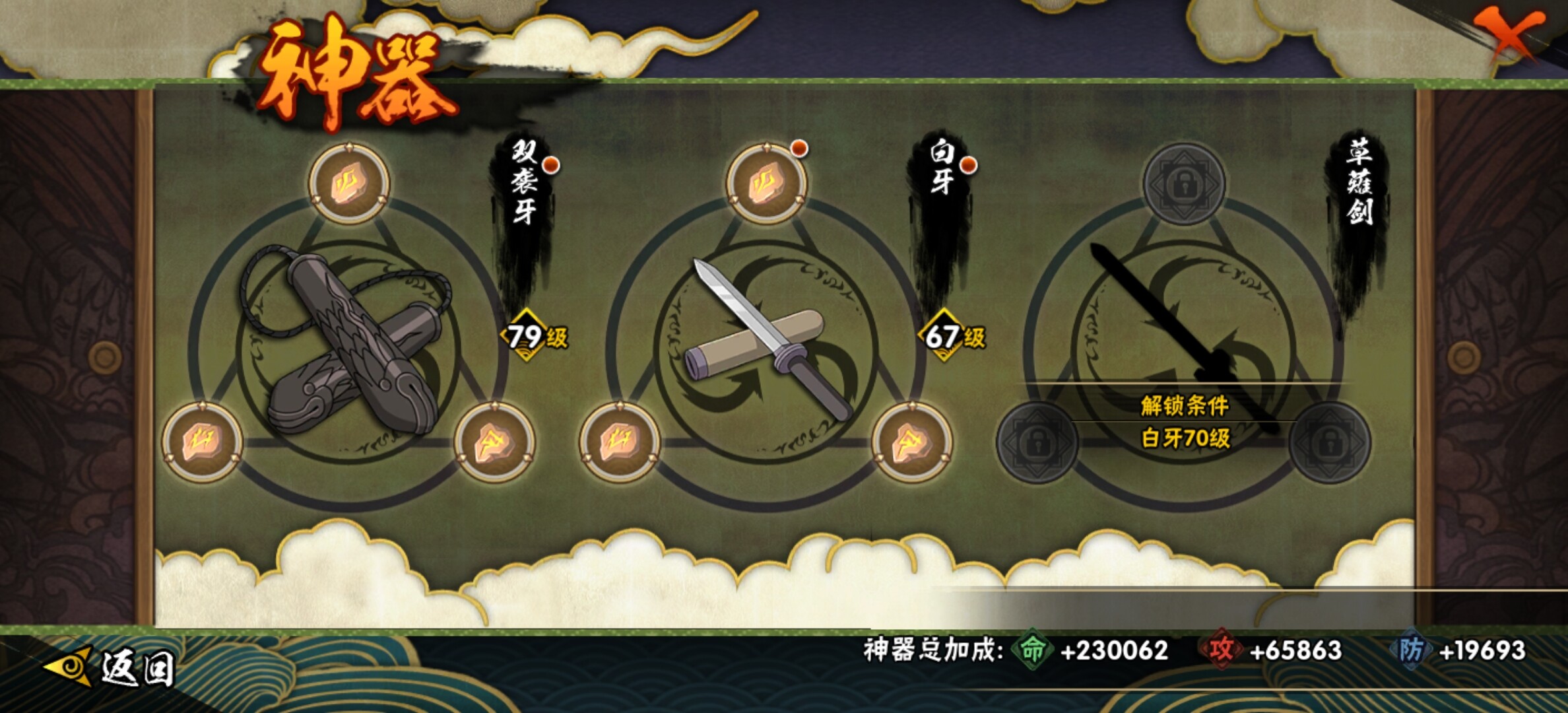 WZYXS3202817王者荣耀账号详情图39
