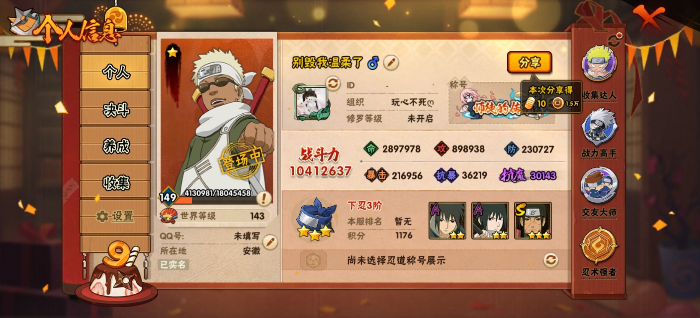 WZYXS3202817王者荣耀账号详情图29
