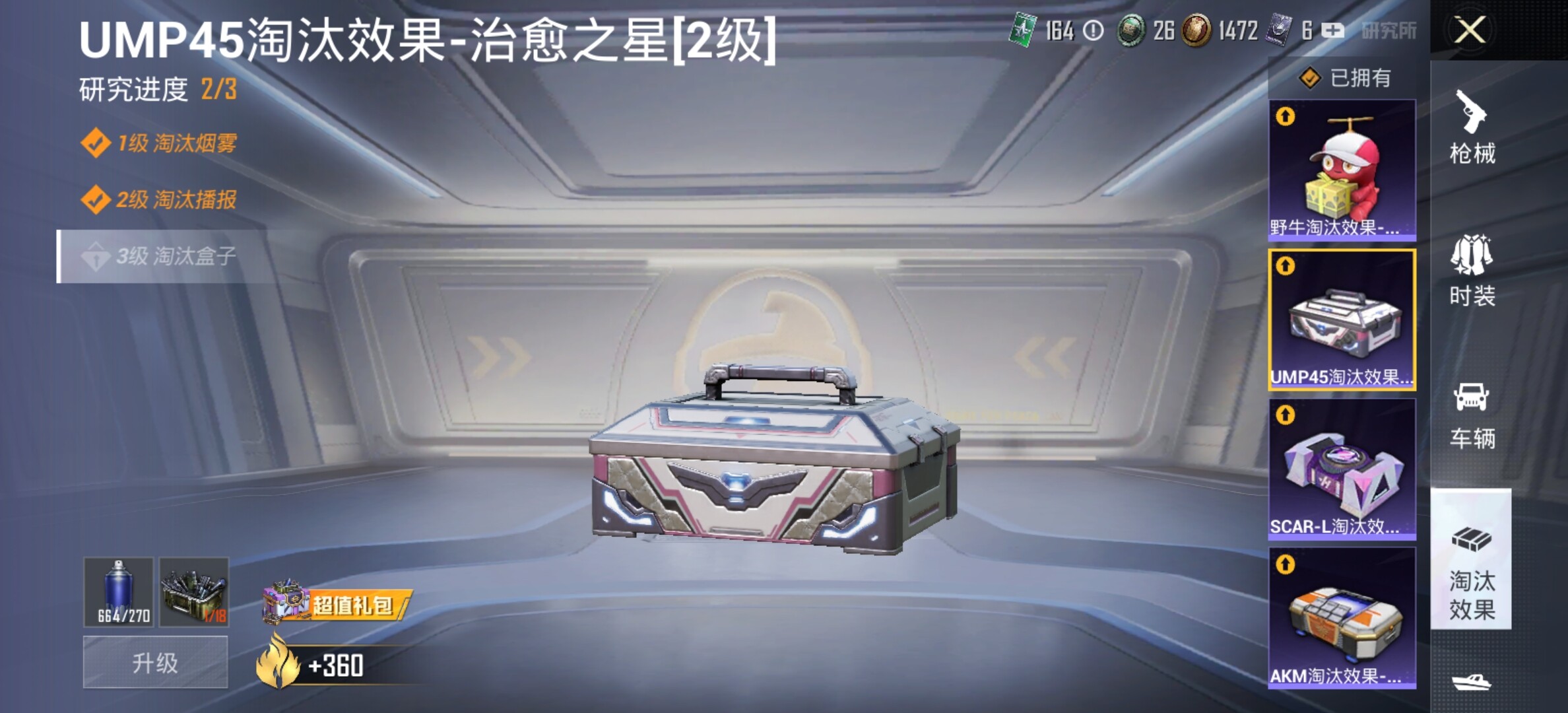 WZYXS3225924王者荣耀账号详情图56 WZYXS3225924王者荣耀账号详情图56