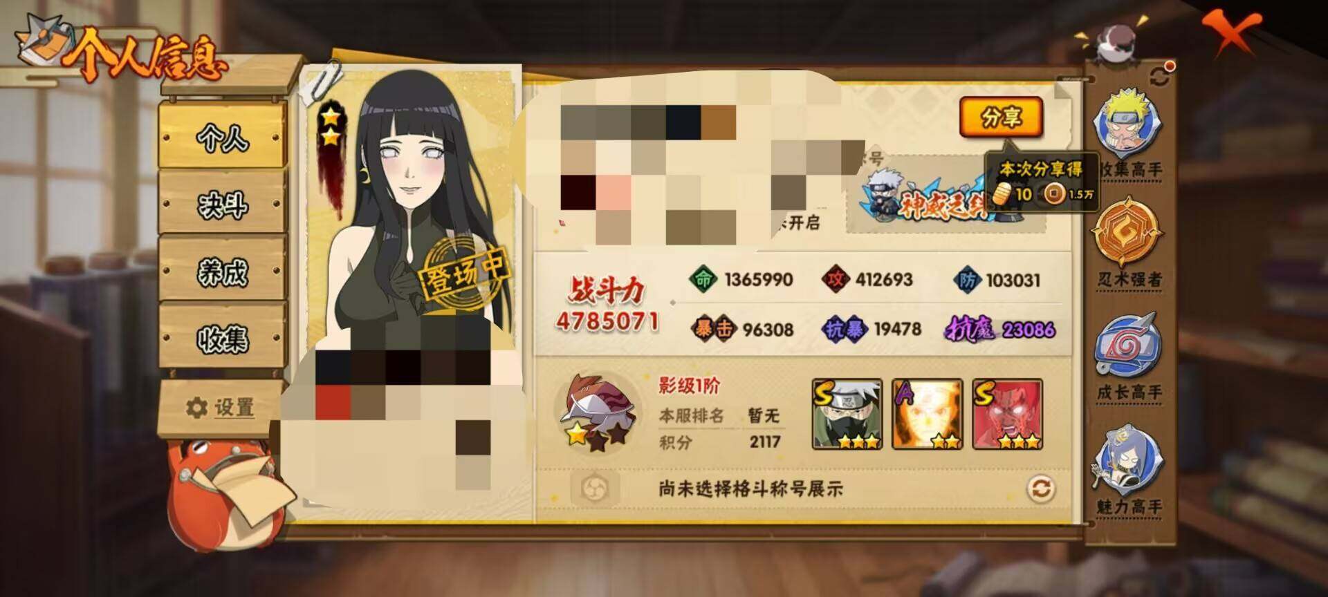 HYEY39668火影忍者账号详情图3 HYEY39668火影忍者账号详情图3