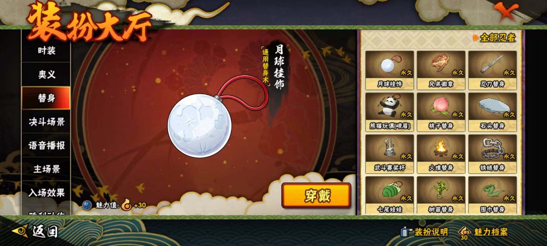 HYEY39668火影忍者账号详情图8 HYEY39668火影忍者账号详情图8
