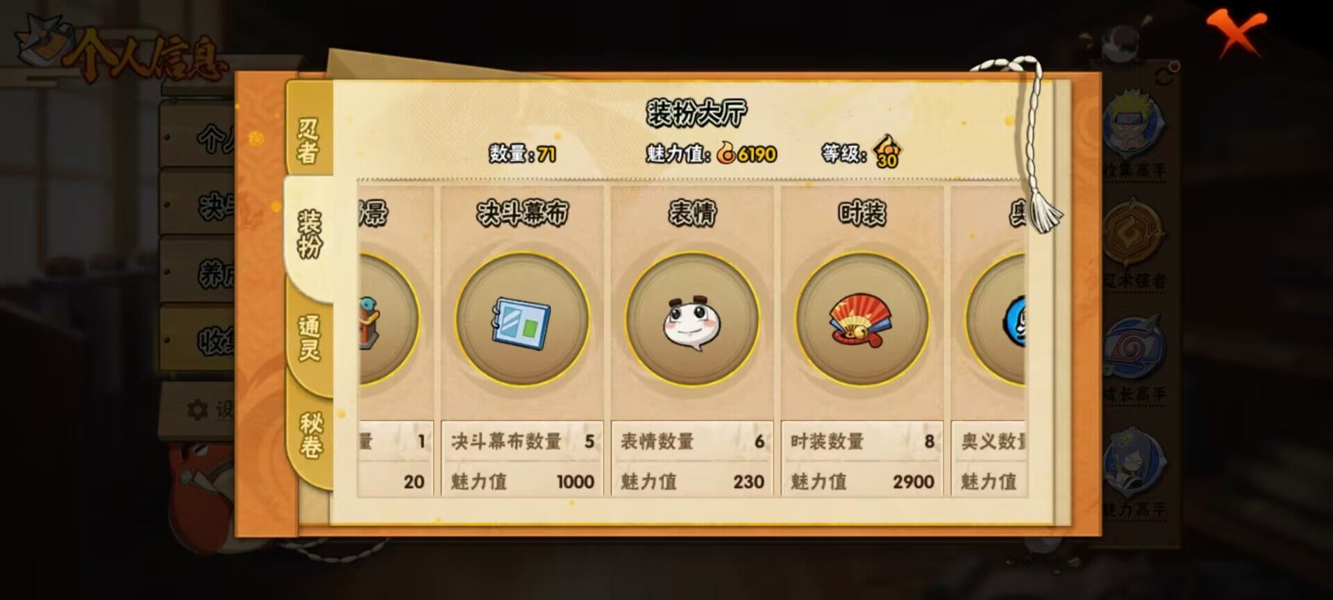 HYEY39668火影忍者账号详情图23 HYEY39668火影忍者账号详情图23