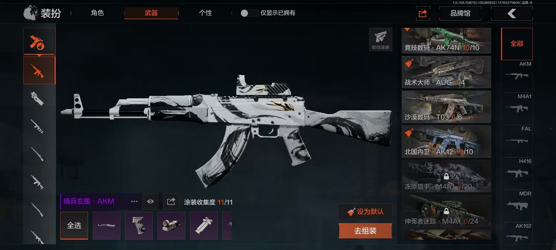 AQEY31804暗区突围账号详情图7 AQEY31804暗区突围账号详情图7