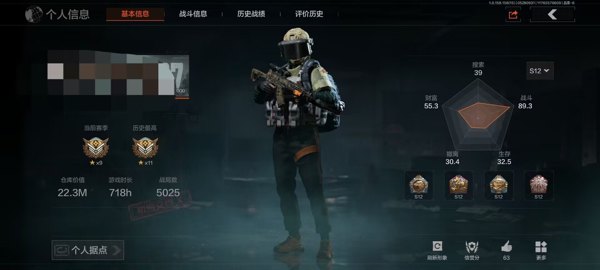 AQEY31804暗区突围账号详情图9 AQEY31804暗区突围账号详情图9