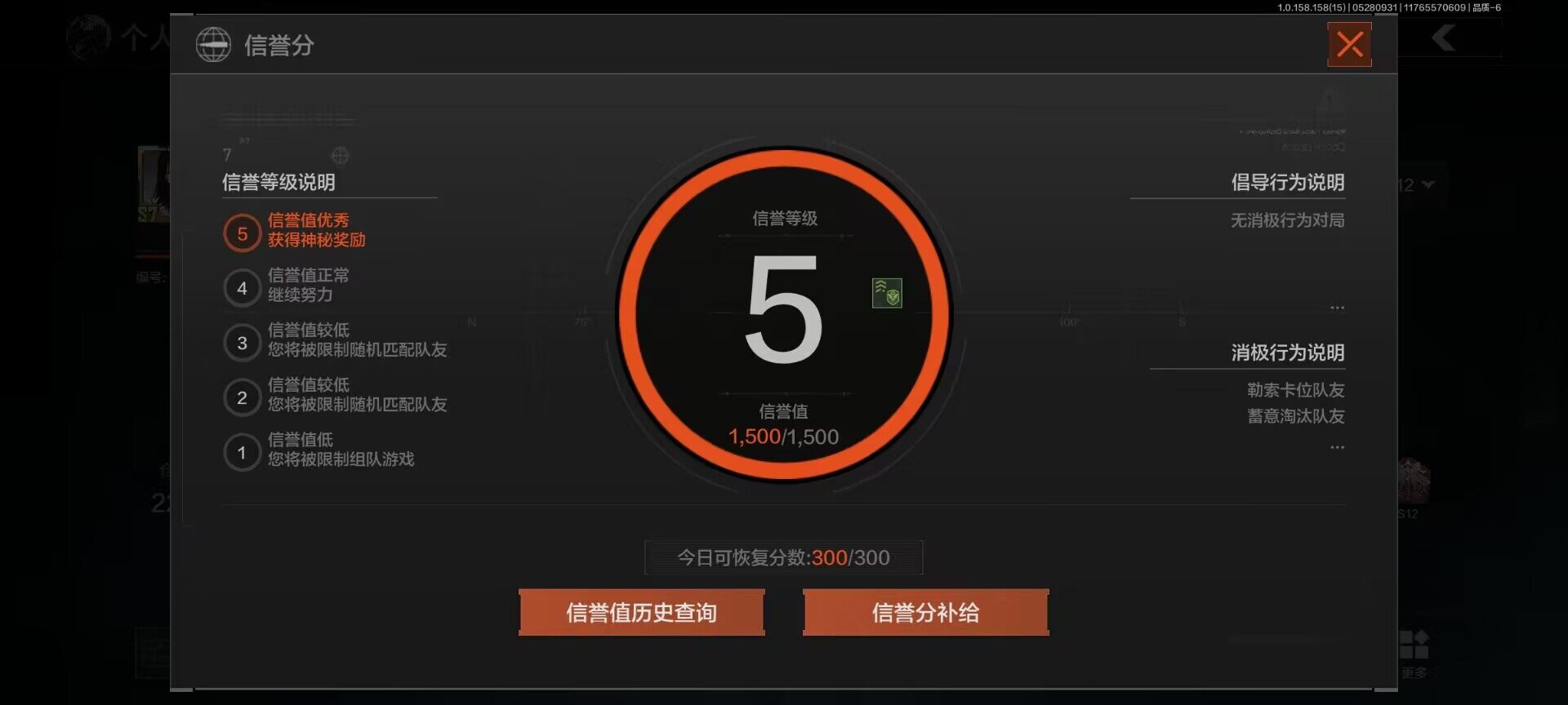 AQEY31804暗区突围账号详情图10 AQEY31804暗区突围账号详情图10