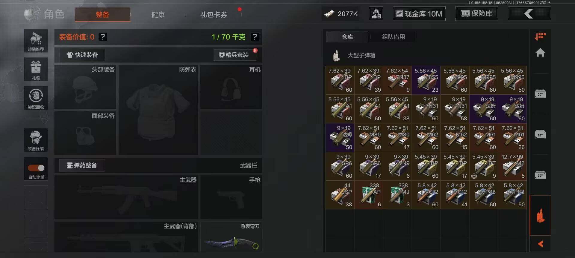 AQEY31804暗区突围账号详情图11 AQEY31804暗区突围账号详情图11