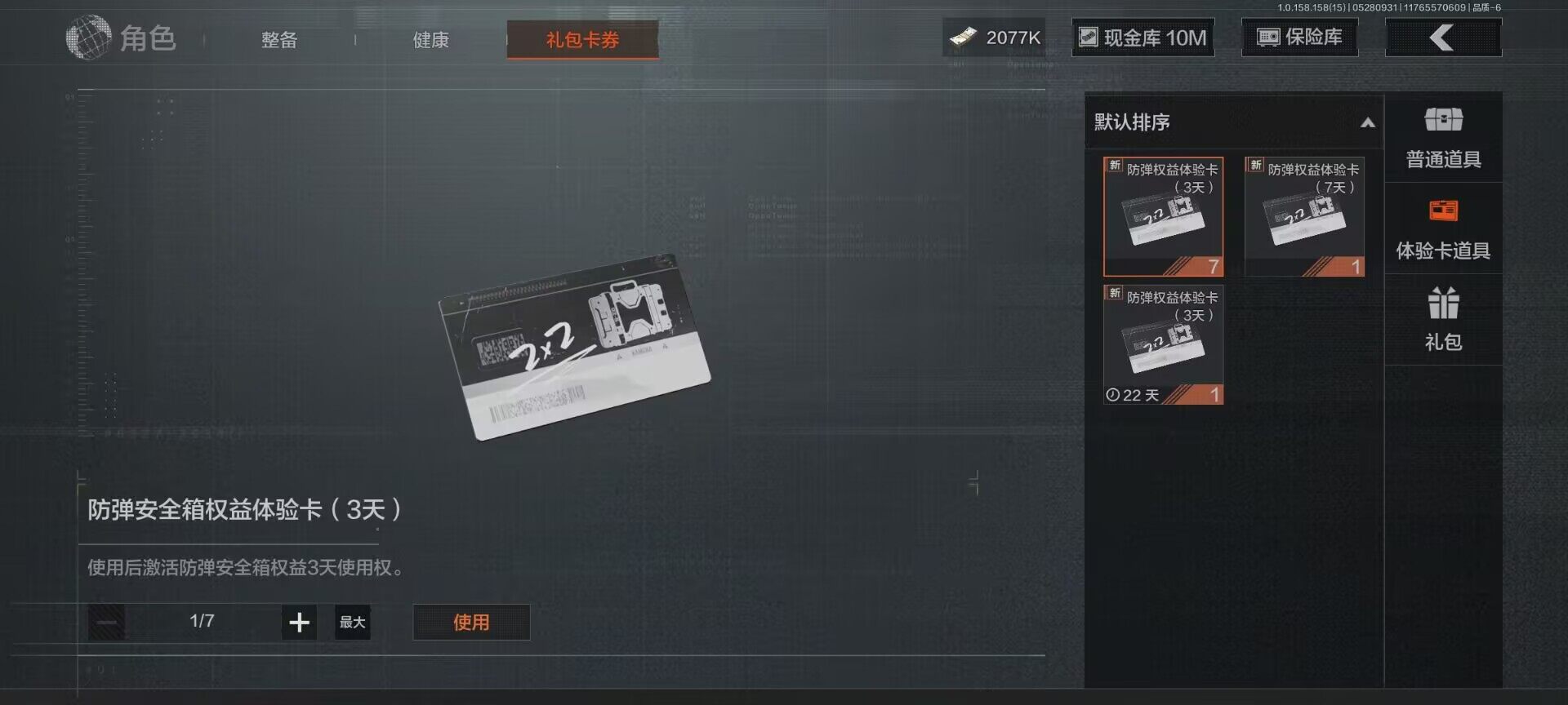 AQEY31804暗区突围账号详情图17 AQEY31804暗区突围账号详情图17