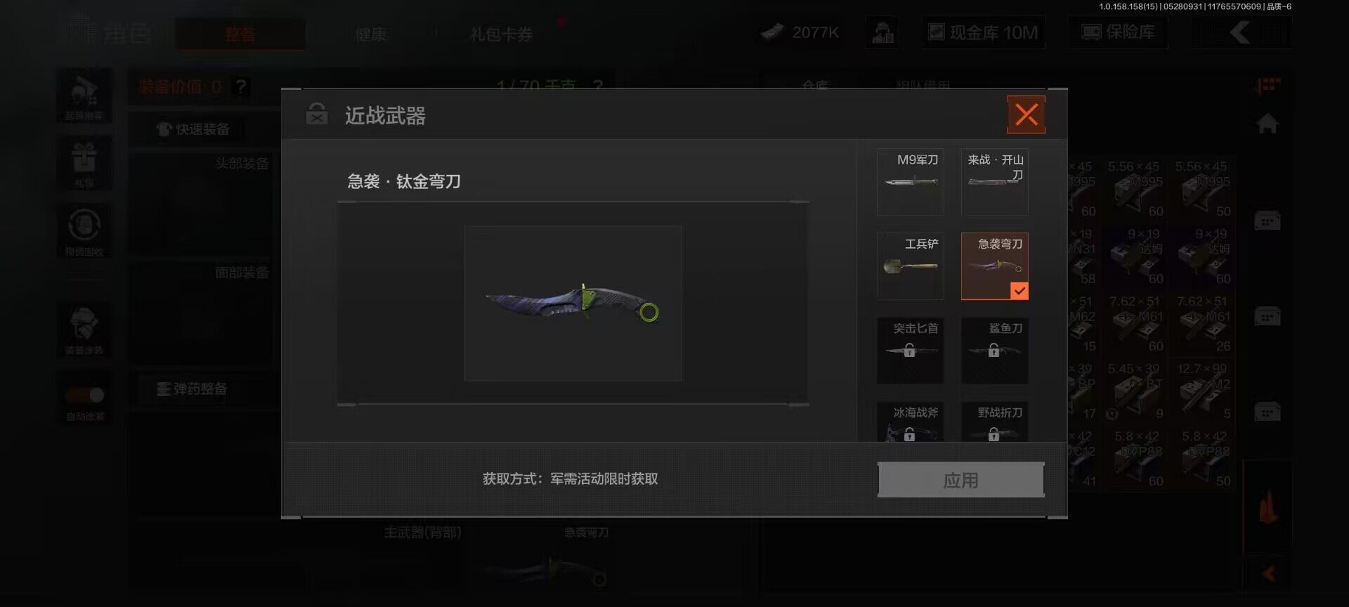 AQEY31804暗区突围账号详情图19 AQEY31804暗区突围账号详情图19