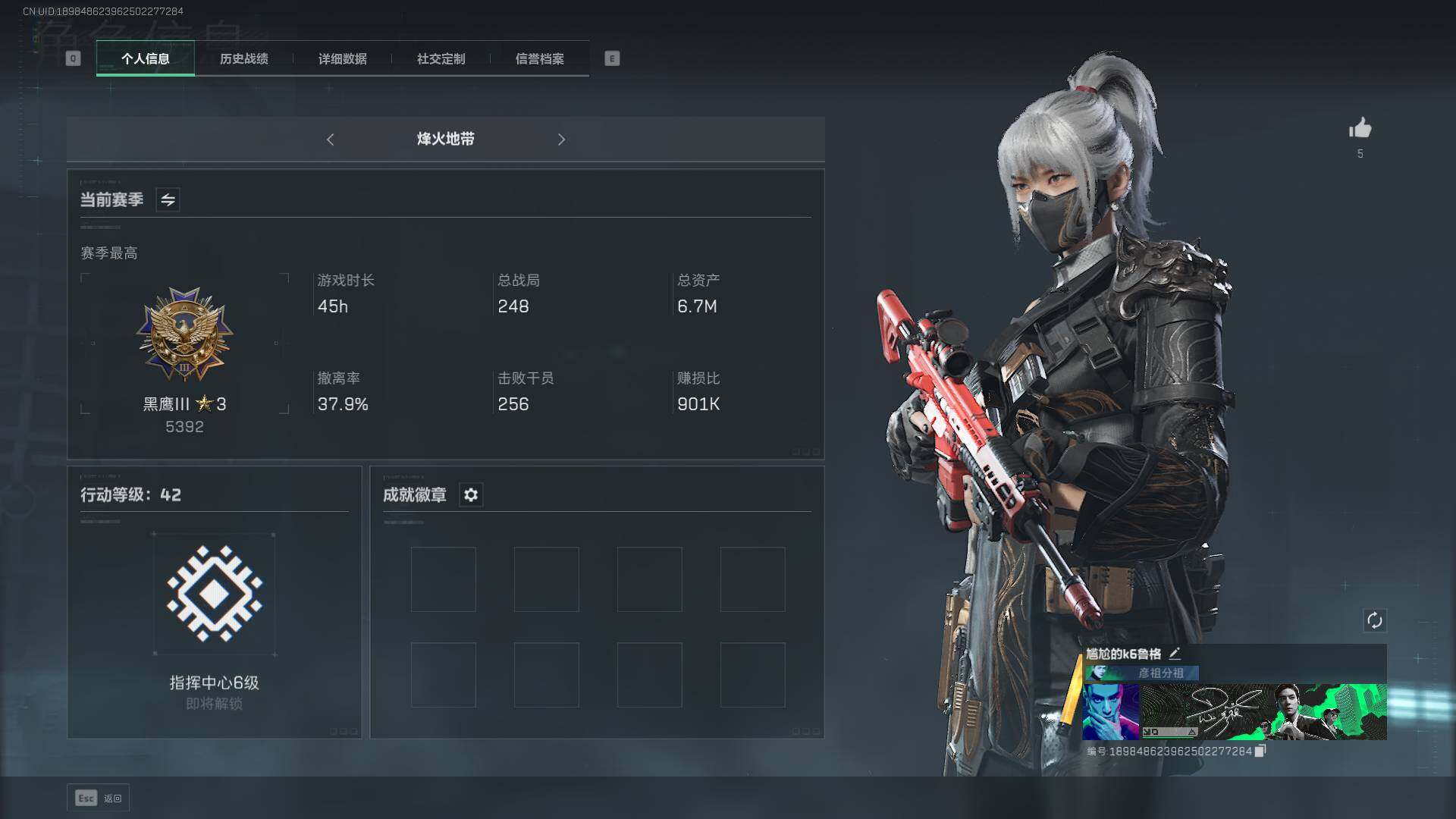 三角洲行动账号QQ【SJ714】总资产(M)：6.7M/哈夫币(K)：3642K/哈夫币(K)：3642K/传说枪皮数：2/全面战场等级：33_段位：校官/烽火地带等级：42_段位：黑鹰/进阶安全箱4(2x2)/骇爪