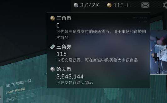 SJZEY34952三角洲行动账号详情图13 SJZEY34952三角洲行动账号详情图13