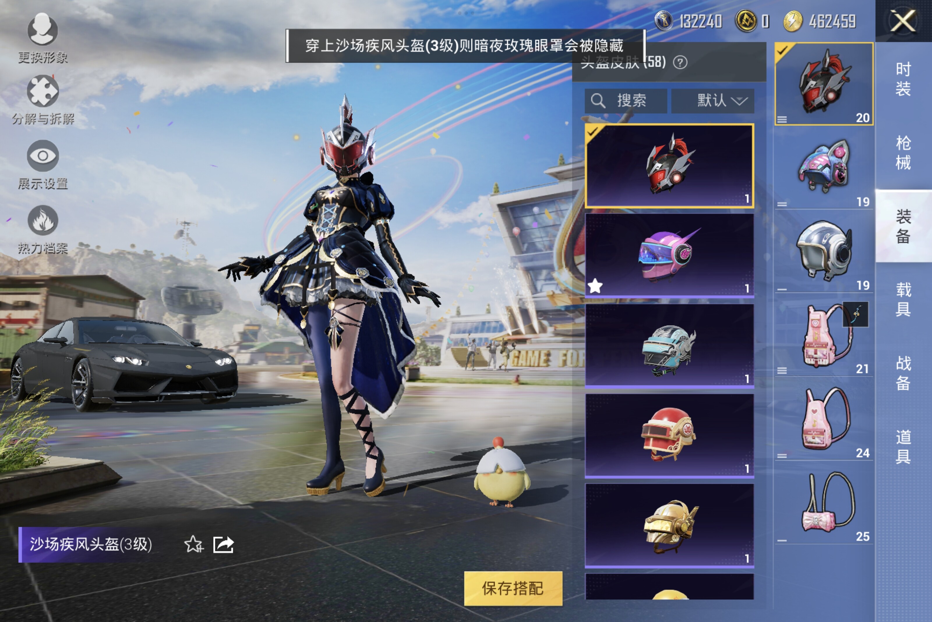 HPCMW3274308和平精英账号详情图7 HPCMW3274308和平精英账号详情图7