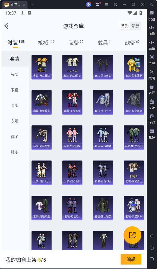 HPQM3244139和平精英账号详情图9 HPQM3244139和平精英账号详情图9