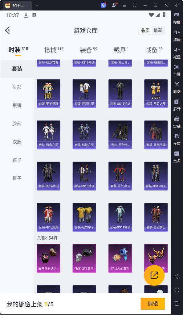 HPQM3244139和平精英账号详情图11 HPQM3244139和平精英账号详情图11