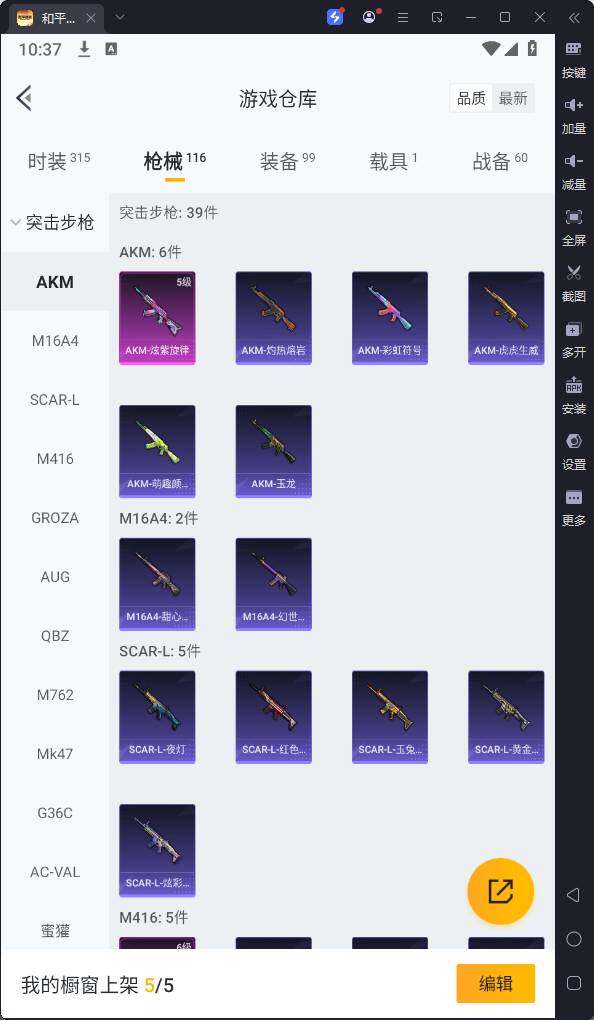 HPQM3244139和平精英账号详情图12 HPQM3244139和平精英账号详情图12