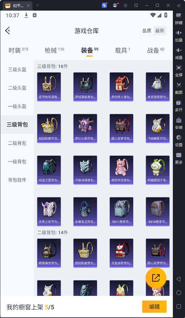 HPQM3244139和平精英账号详情图16 HPQM3244139和平精英账号详情图16