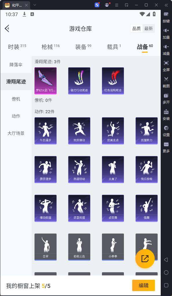 HPQM3244139和平精英账号详情图18 HPQM3244139和平精英账号详情图18