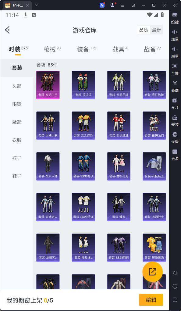 HPQM3244197和平精英账号详情图7 HPQM3244197和平精英账号详情图7