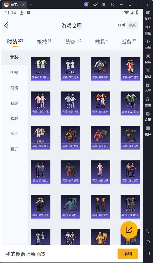 HPQM3244197和平精英账号详情图10 HPQM3244197和平精英账号详情图10