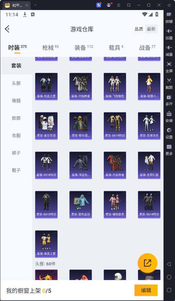 HPQM3244197和平精英账号详情图11 HPQM3244197和平精英账号详情图11