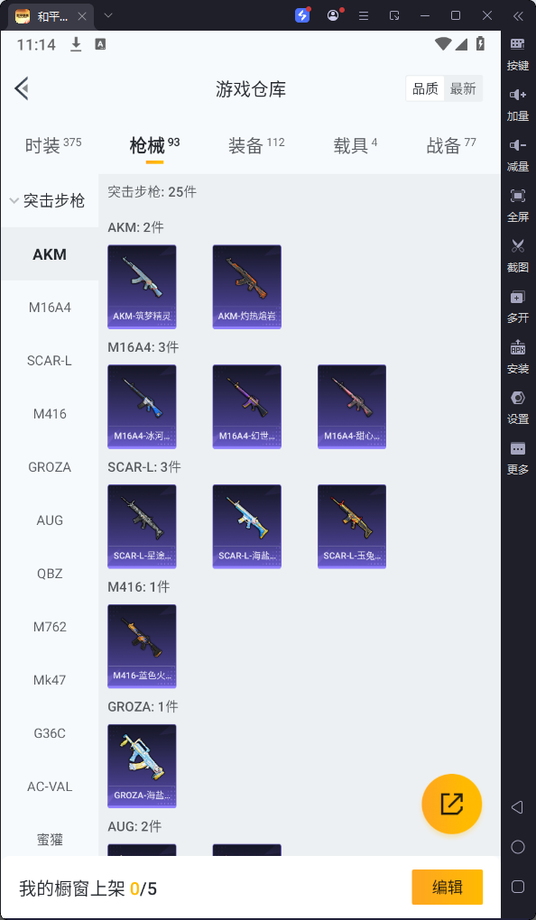 HPQM3244197和平精英账号详情图12 HPQM3244197和平精英账号详情图12