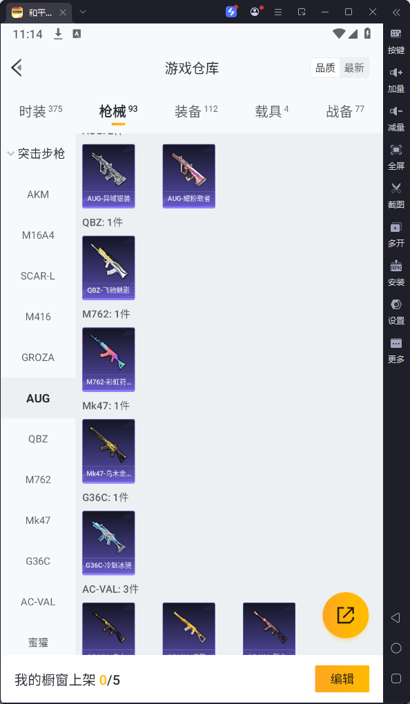 HPQM3244197和平精英账号详情图13 HPQM3244197和平精英账号详情图13