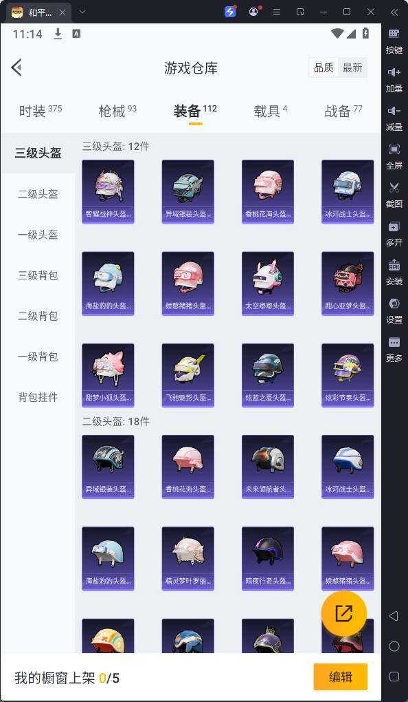 HPQM3244197和平精英账号详情图15 HPQM3244197和平精英账号详情图15
