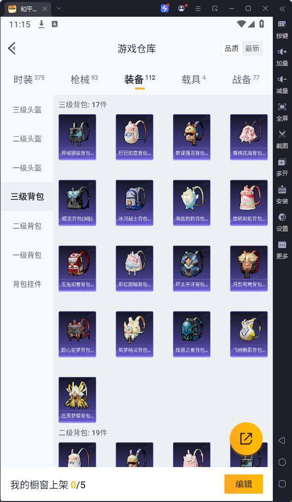 HPQM3244197和平精英账号详情图16 HPQM3244197和平精英账号详情图16