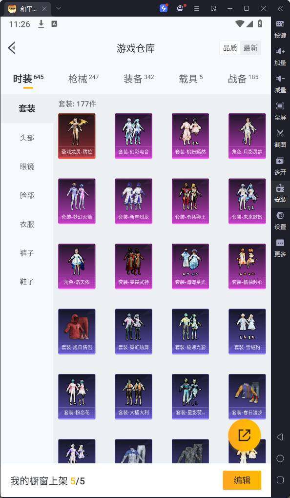 HPQM3244210和平精英账号详情图8 HPQM3244210和平精英账号详情图8