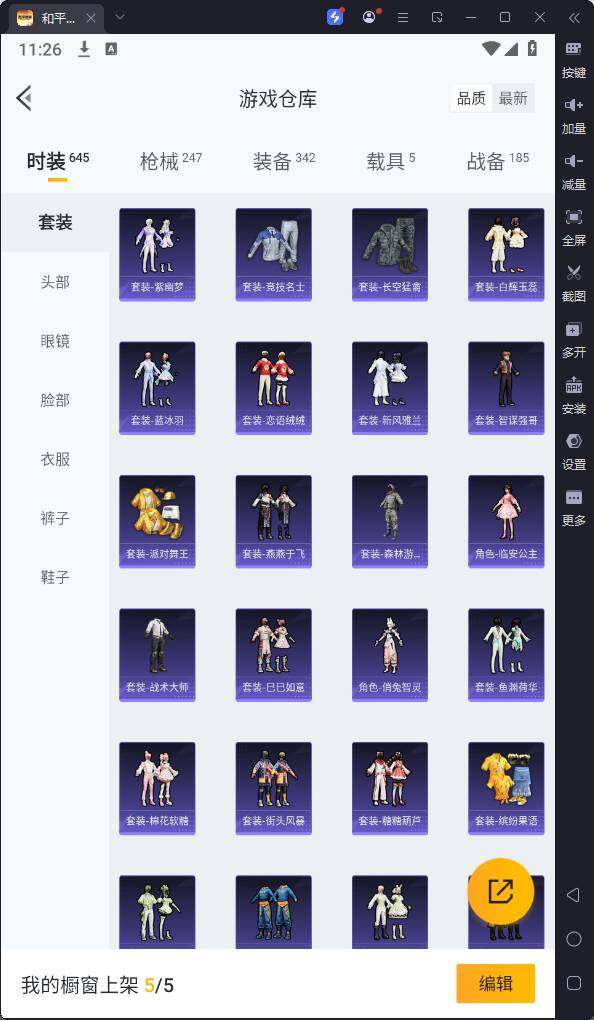 HPQM3244210和平精英账号详情图9 HPQM3244210和平精英账号详情图9