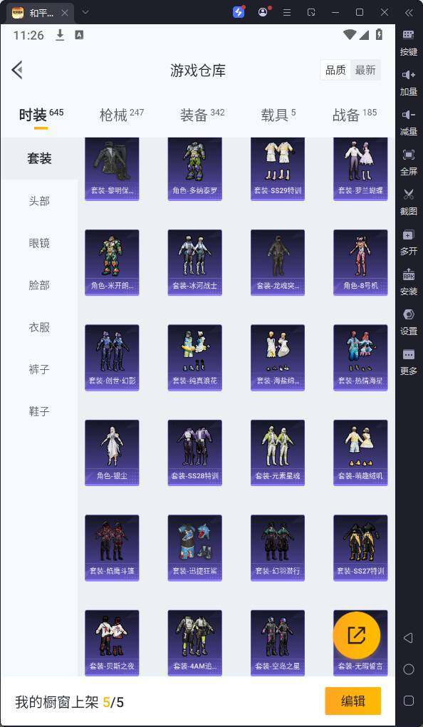 HPQM3244210和平精英账号详情图10 HPQM3244210和平精英账号详情图10