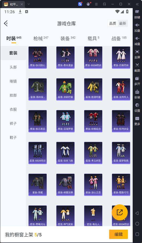 HPQM3244210和平精英账号详情图11 HPQM3244210和平精英账号详情图11