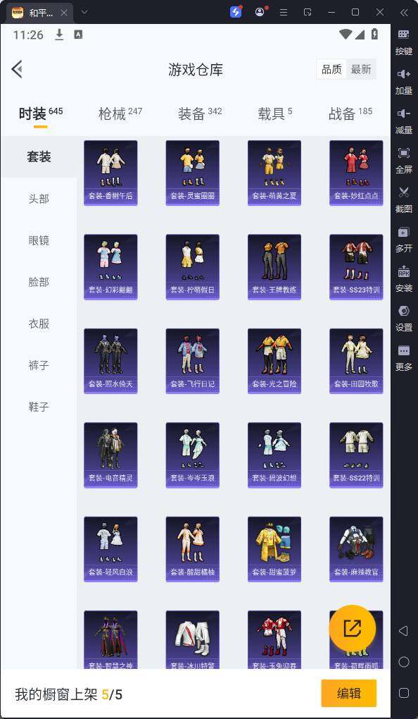 HPQM3244210和平精英账号详情图12 HPQM3244210和平精英账号详情图12