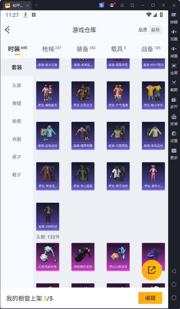HPQM3244210和平精英账号详情图15 HPQM3244210和平精英账号详情图15