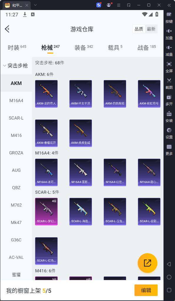 HPQM3244210和平精英账号详情图16 HPQM3244210和平精英账号详情图16