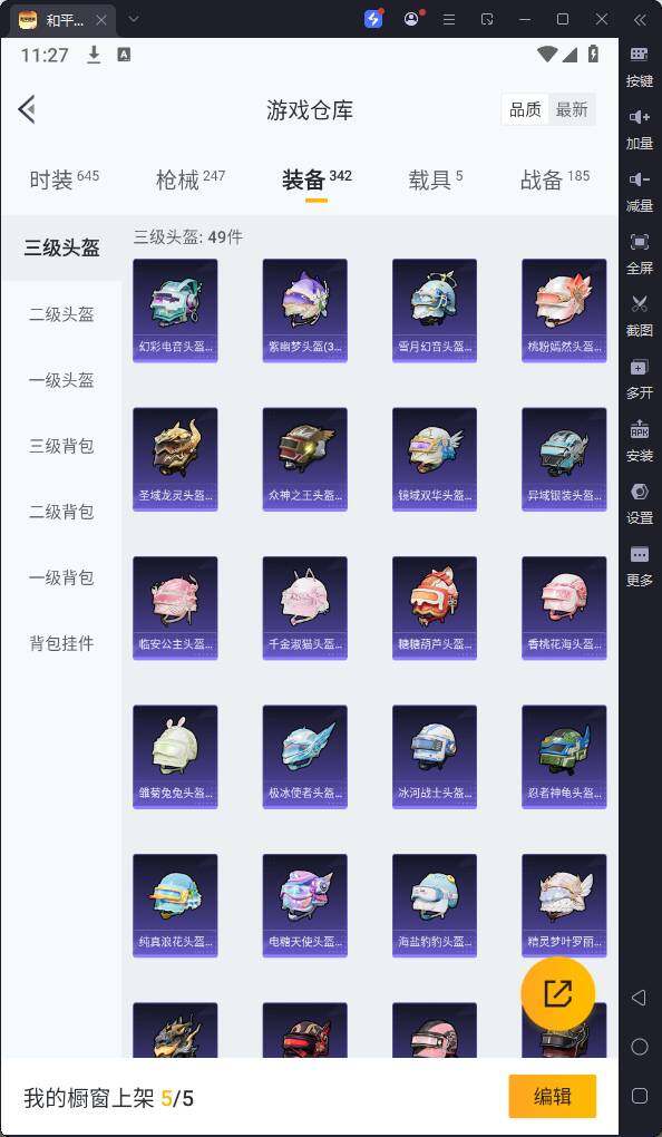 HPQM3244210和平精英账号详情图20 HPQM3244210和平精英账号详情图20