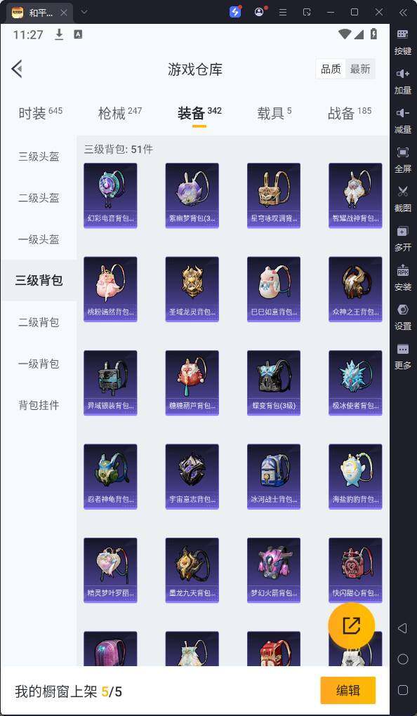 HPQM3244210和平精英账号详情图21 HPQM3244210和平精英账号详情图21