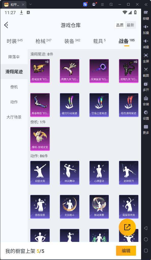 HPQM3244210和平精英账号详情图23 HPQM3244210和平精英账号详情图23