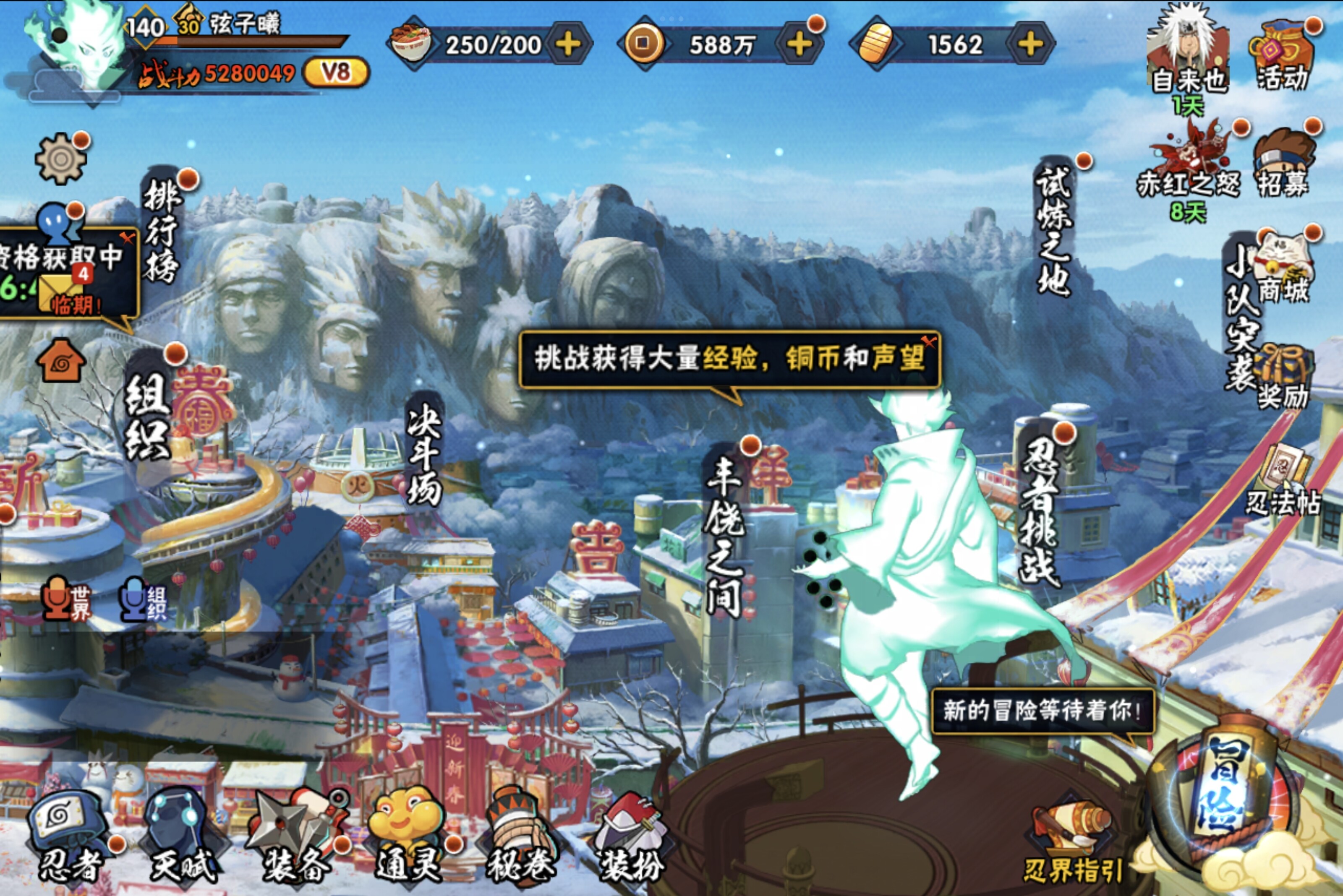 HYCMW314474火影忍者账号详情图4
