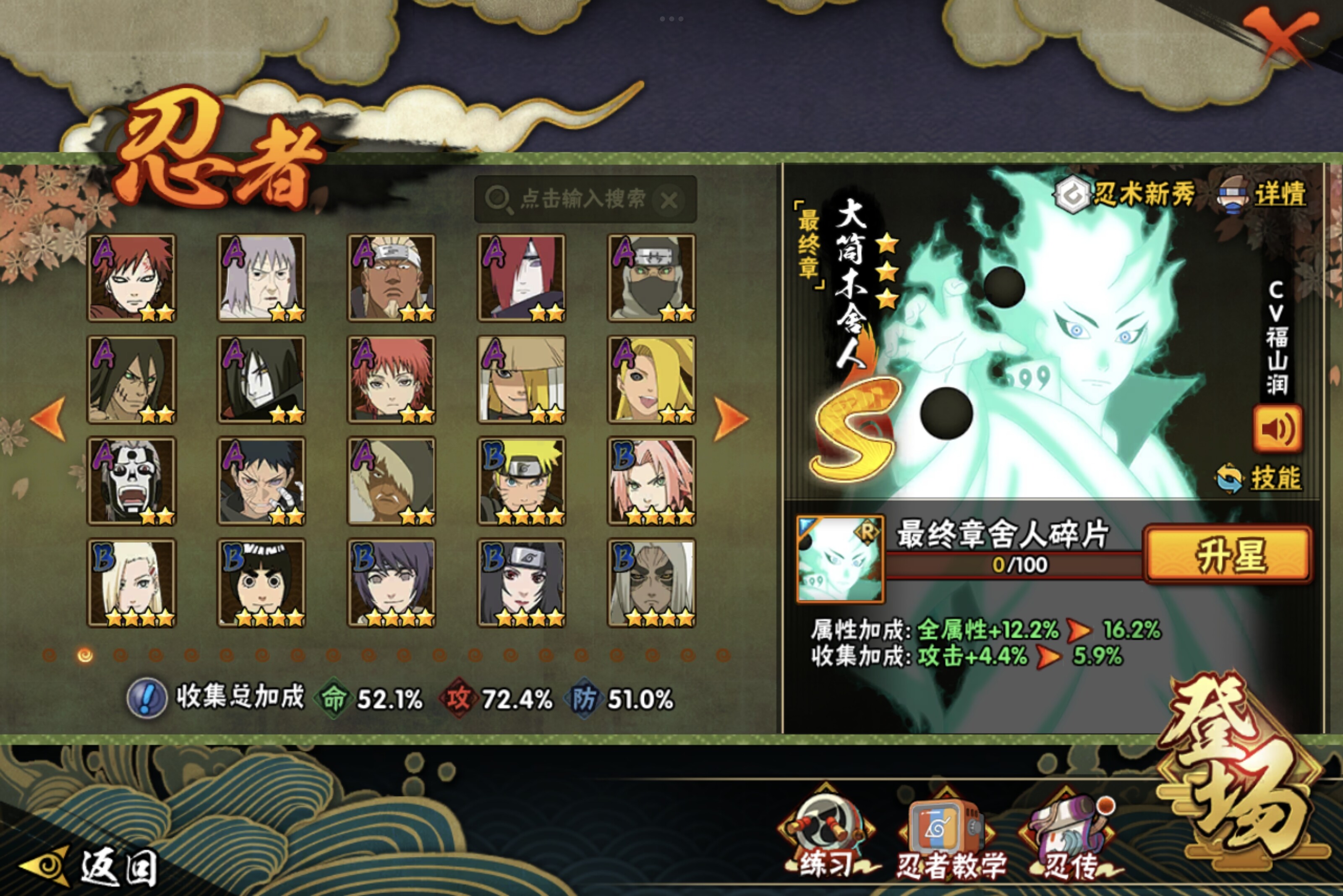 HYCMW314474火影忍者账号详情图6